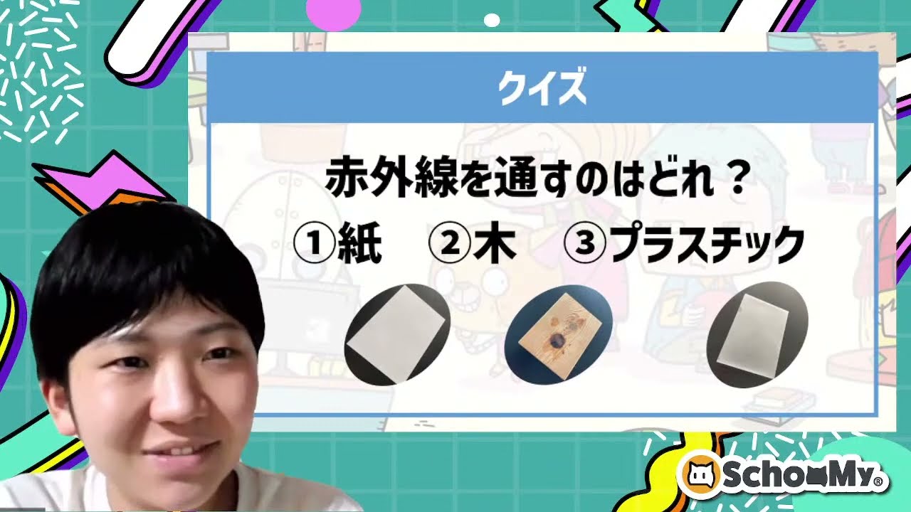 【ハロークラスチャンネル】どうしてリモコンは遠くから操作できるの？
